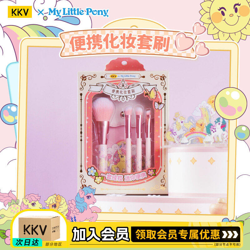 My Beauty Makeup Set - مجموعة فرش مكياج كرتونية محمولة بتصميم